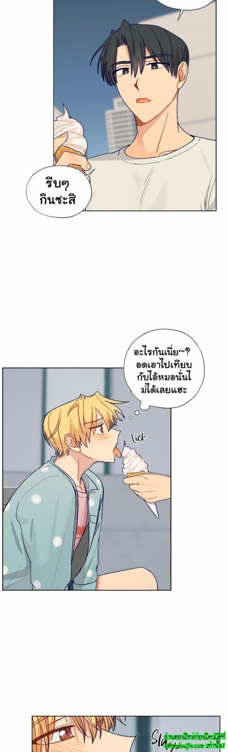 Vanilla flavour please EP 1